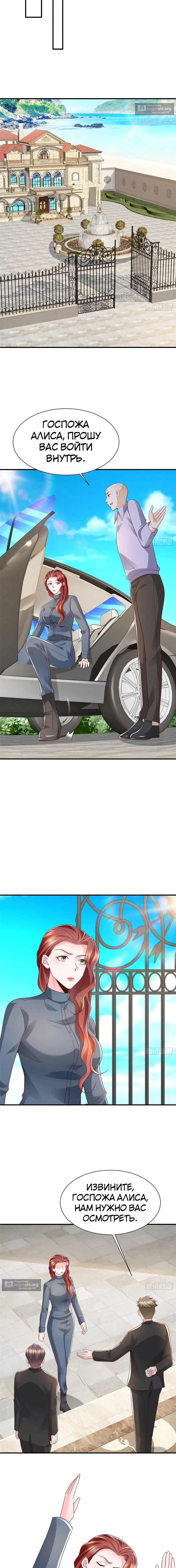 Страница 6 главы 498 манги У меня каждую неделю новая профессия / I have a new profession every week