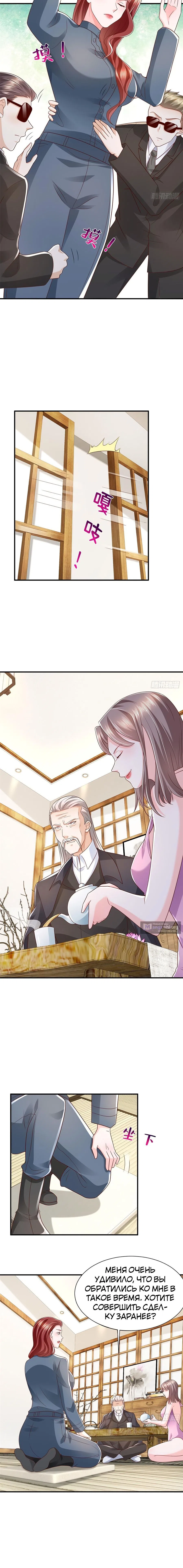 Страница 7 главы 498 манги У меня каждую неделю новая профессия / I have a new profession every week