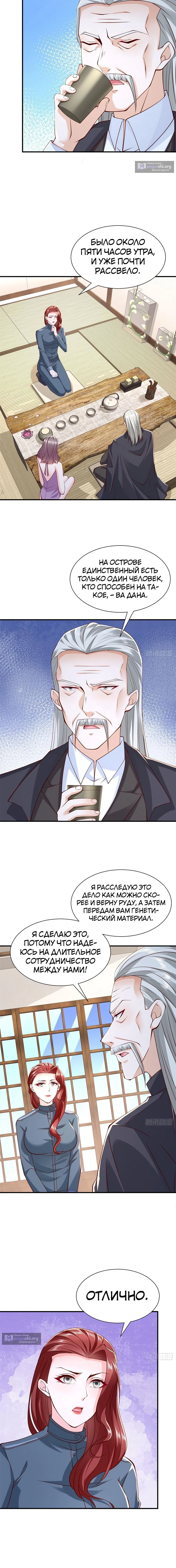 Страница 9 главы 498 манги У меня каждую неделю новая профессия / I have a new profession every week