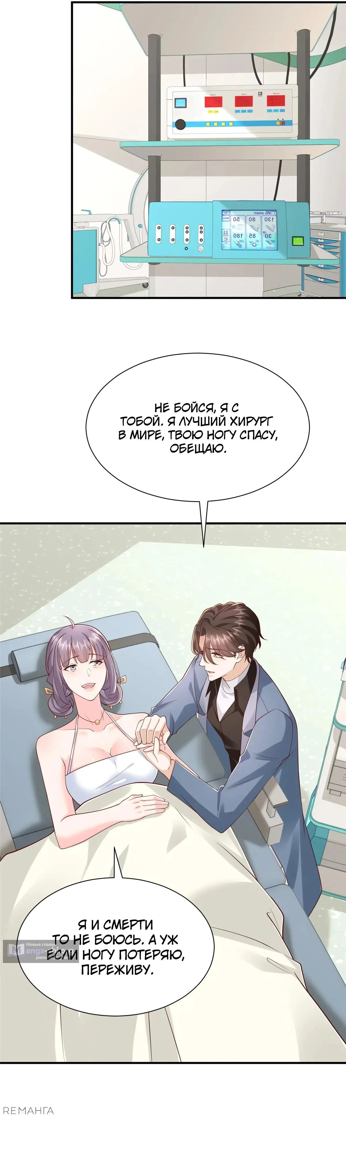 Страница 6 главы 808 манги У меня каждую неделю новая профессия / I have a new profession every week