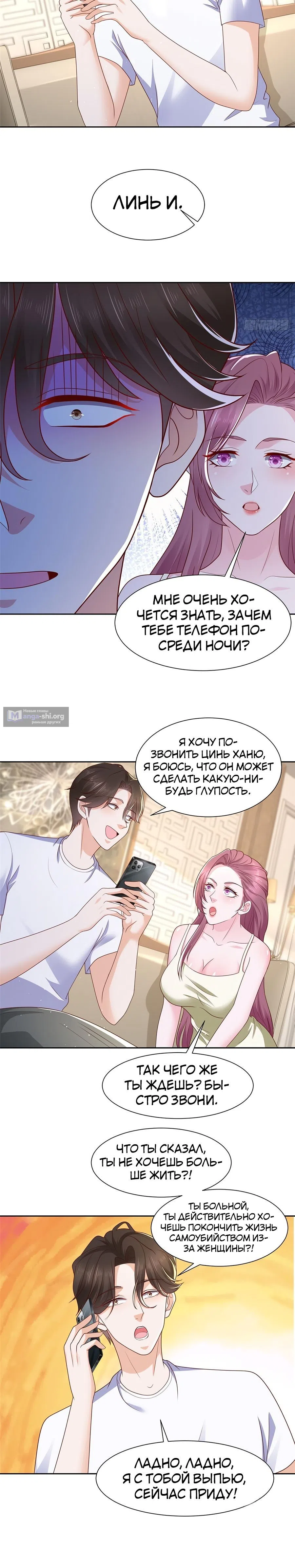 Страница 4 главы 494 манги У меня каждую неделю новая профессия / I have a new profession every week