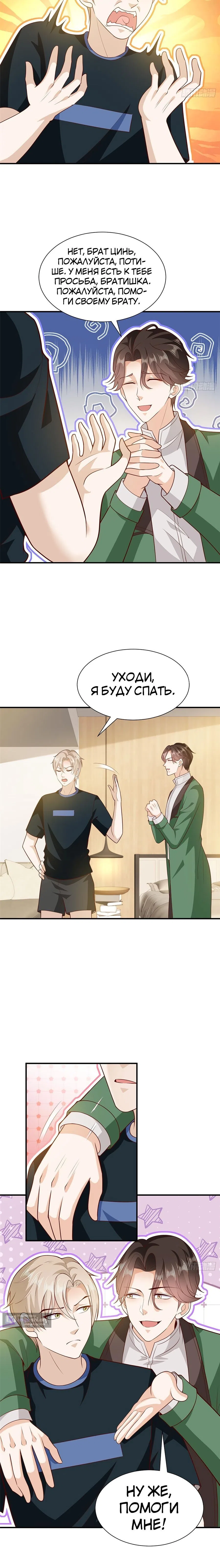 Страница 7 главы 494 манги У меня каждую неделю новая профессия / I have a new profession every week