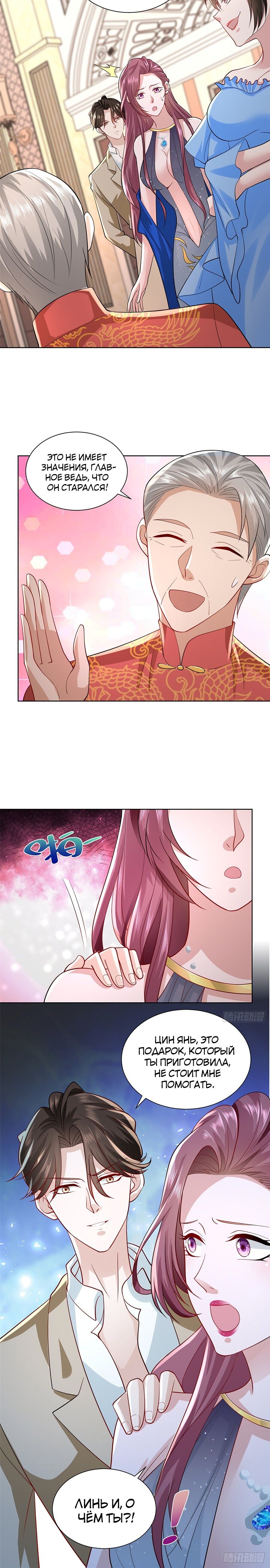 Страница 5 главы 27 манги У меня каждую неделю новая профессия / I have a new profession every week