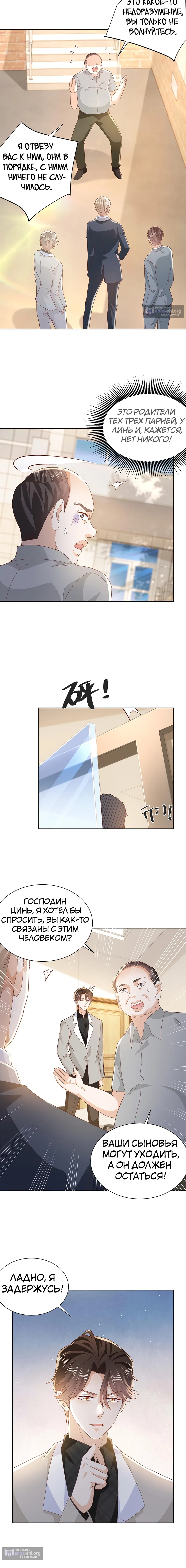 Страница 6 главы 359 манги У меня каждую неделю новая профессия / I have a new profession every week