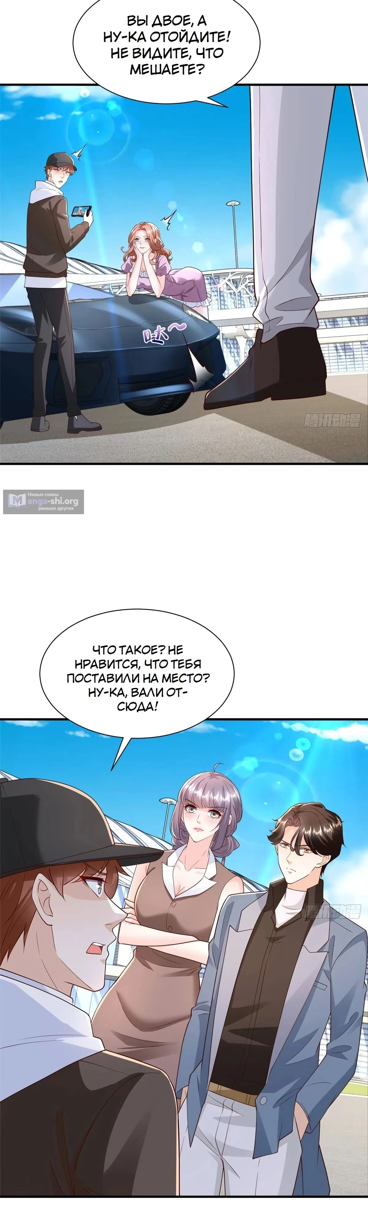 Страница 13 главы 782 манги У меня каждую неделю новая профессия / I have a new profession every week