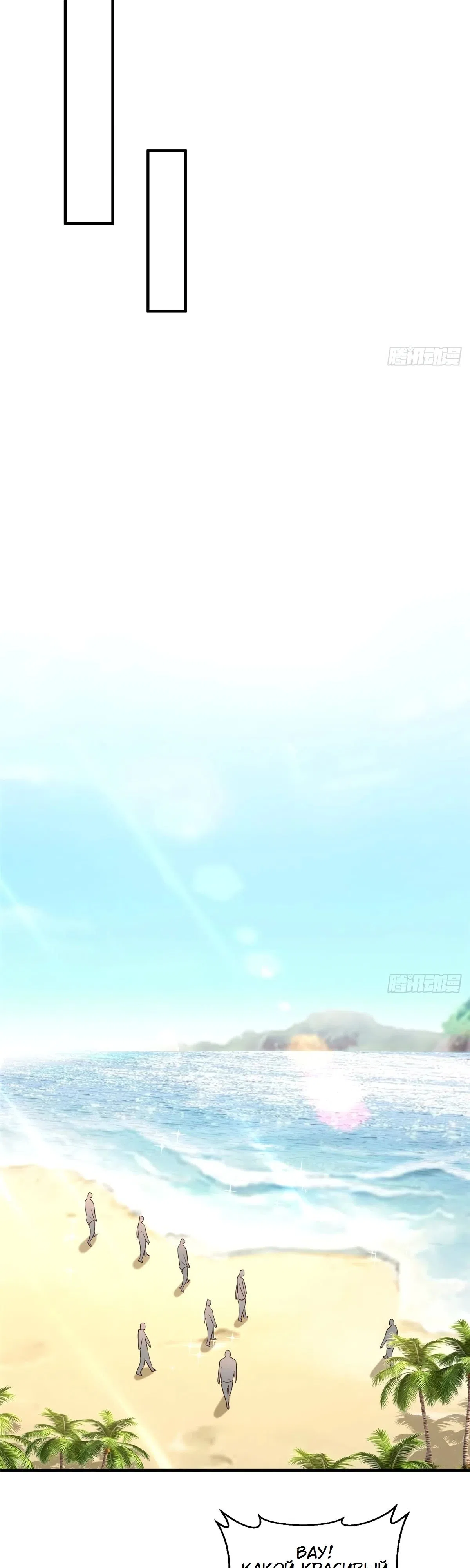 Страница 18 главы 782 манги У меня каждую неделю новая профессия / I have a new profession every week