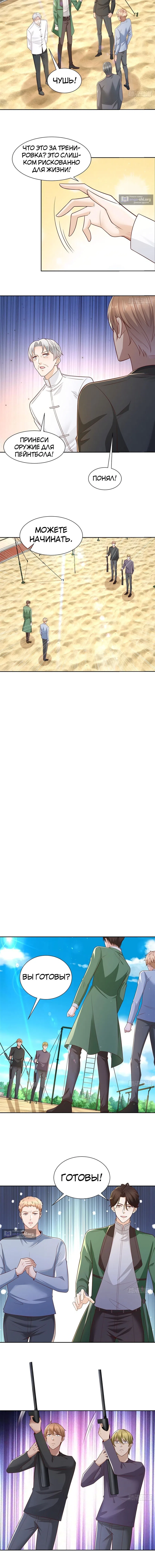 Страница 6 главы 531 манги У меня каждую неделю новая профессия / I have a new profession every week