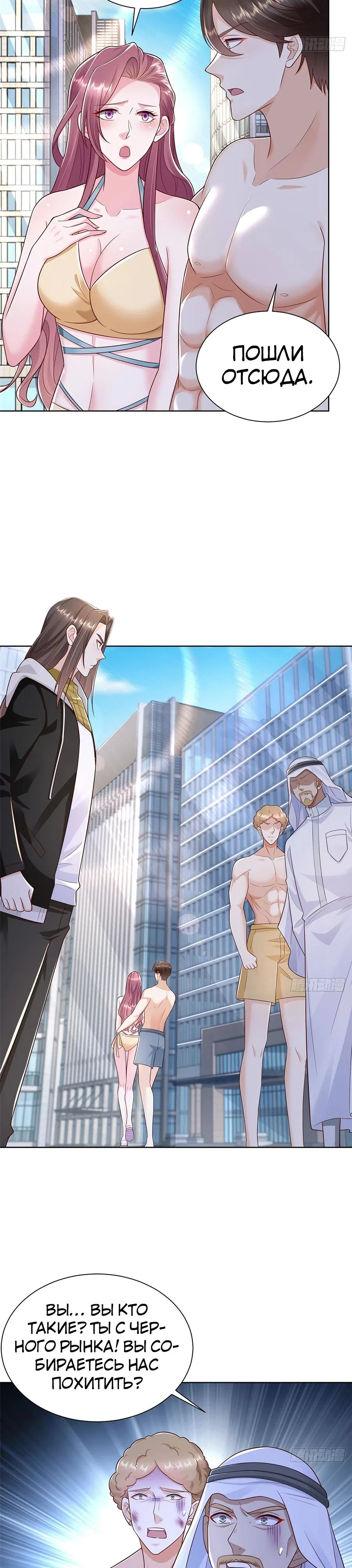 Страница 4 главы 692 манги У меня каждую неделю новая профессия / I have a new profession every week