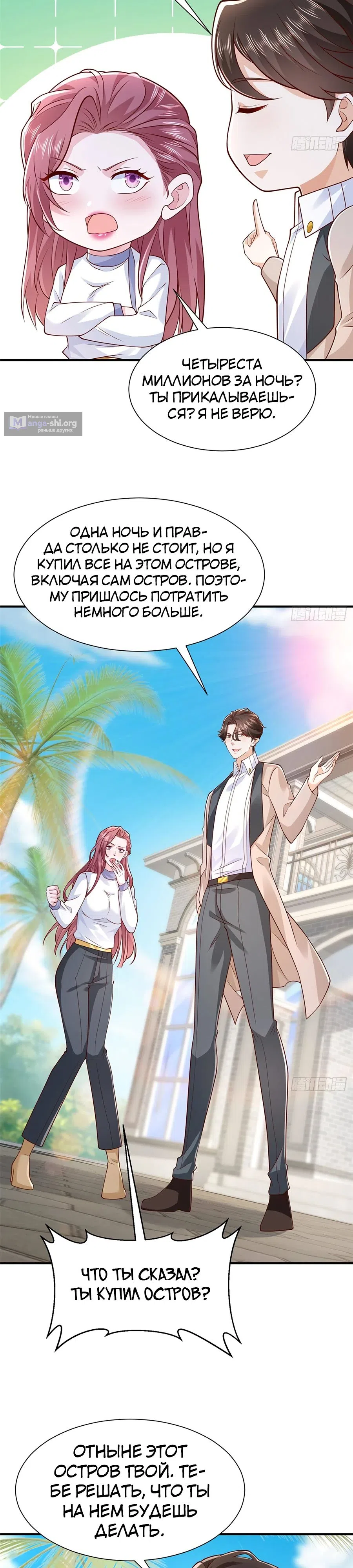 Страница 14 главы 692 манги У меня каждую неделю новая профессия / I have a new profession every week