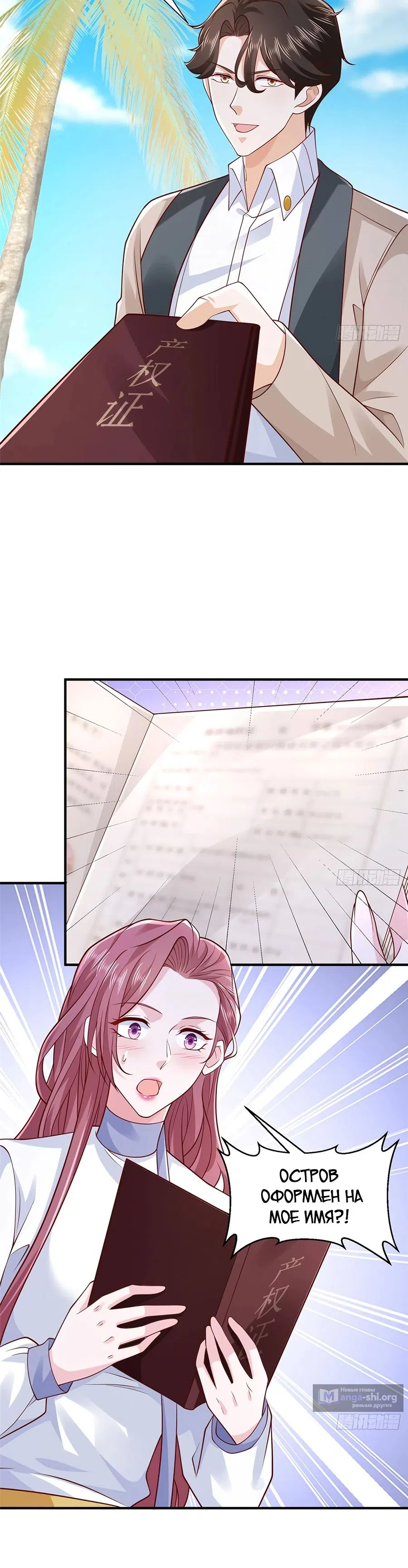 Страница 15 главы 692 манги У меня каждую неделю новая профессия / I have a new profession every week