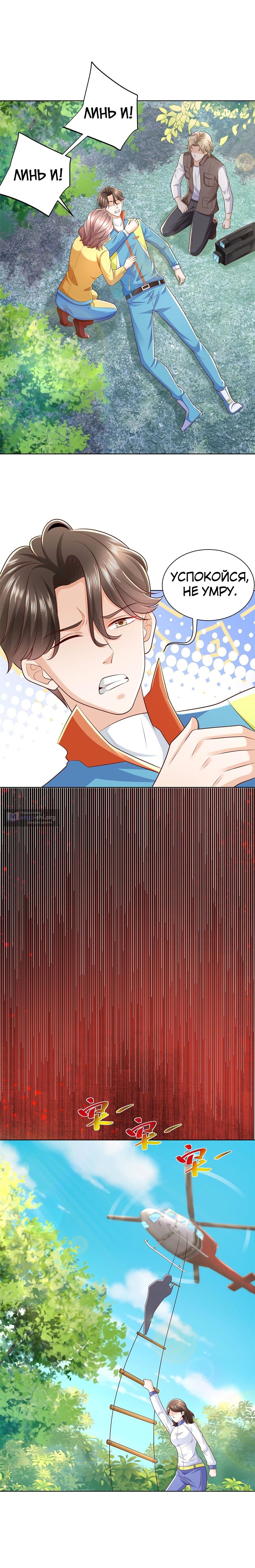 Страница 5 главы 325 манги У меня каждую неделю новая профессия / I have a new profession every week