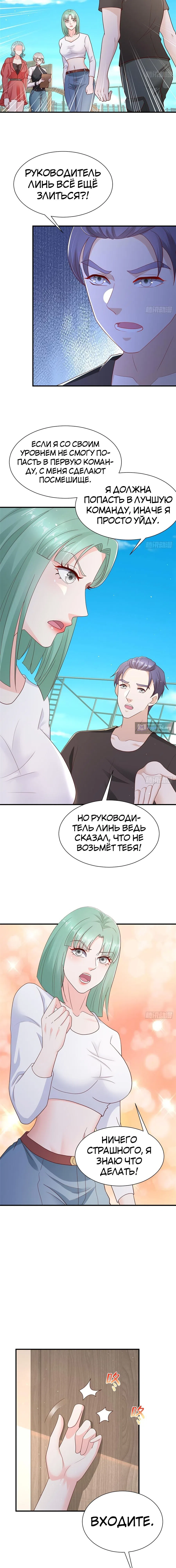 Страница 6 главы 555 манги У меня каждую неделю новая профессия / I have a new profession every week