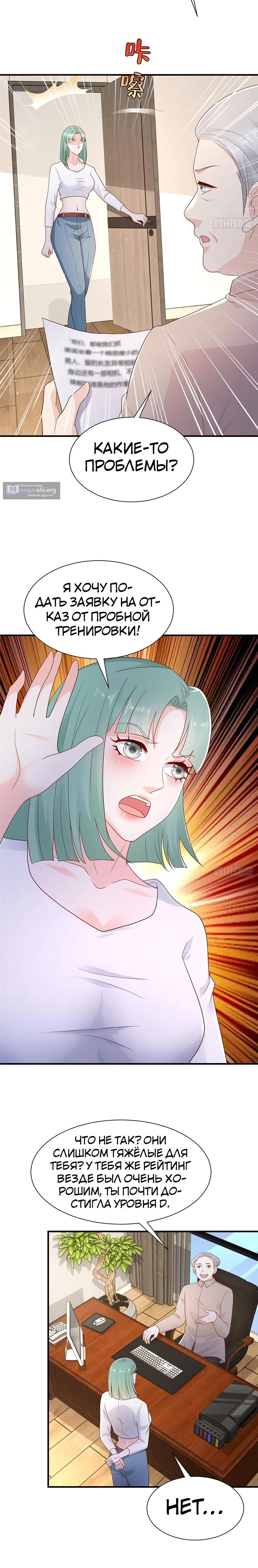 Страница 7 главы 555 манги У меня каждую неделю новая профессия / I have a new profession every week