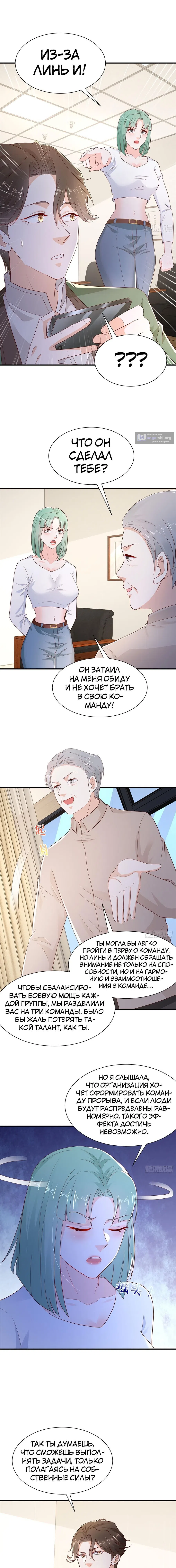 Страница 8 главы 555 манги У меня каждую неделю новая профессия / I have a new profession every week