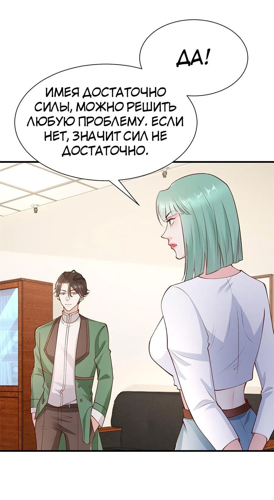 Страница 10 главы 555 манги У меня каждую неделю новая профессия / I have a new profession every week