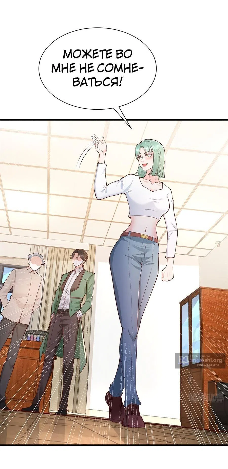 Страница 12 главы 555 манги У меня каждую неделю новая профессия / I have a new profession every week