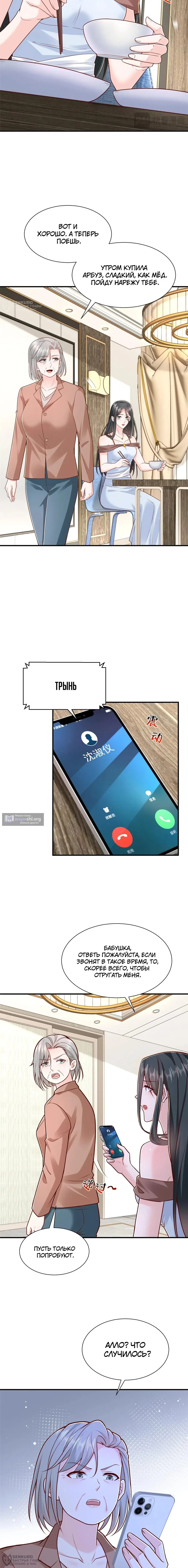 Страница 4 главы 818 манги У меня каждую неделю новая профессия / I have a new profession every week