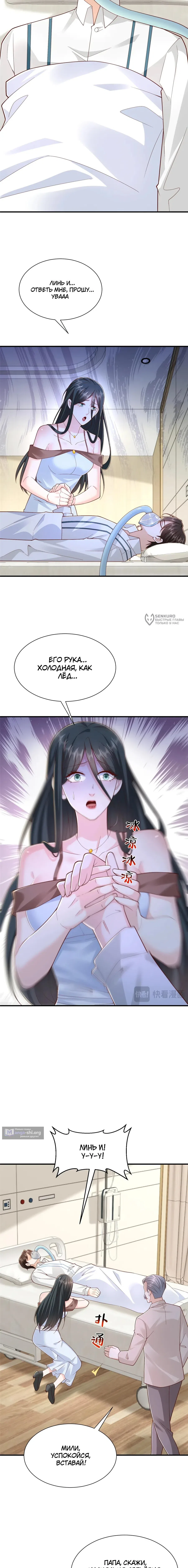 Страница 7 главы 818 манги У меня каждую неделю новая профессия / I have a new profession every week