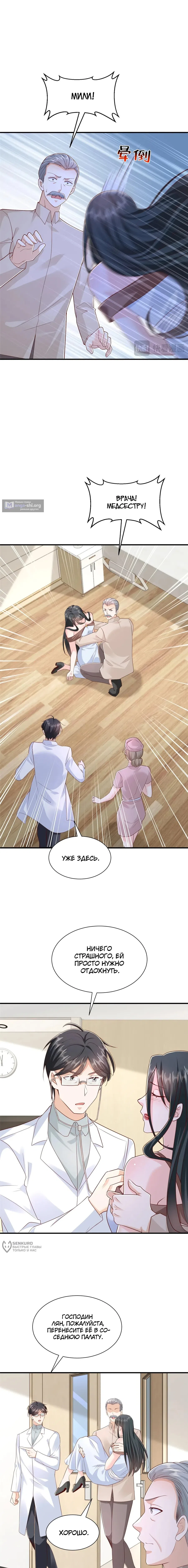 Страница 9 главы 818 манги У меня каждую неделю новая профессия / I have a new profession every week