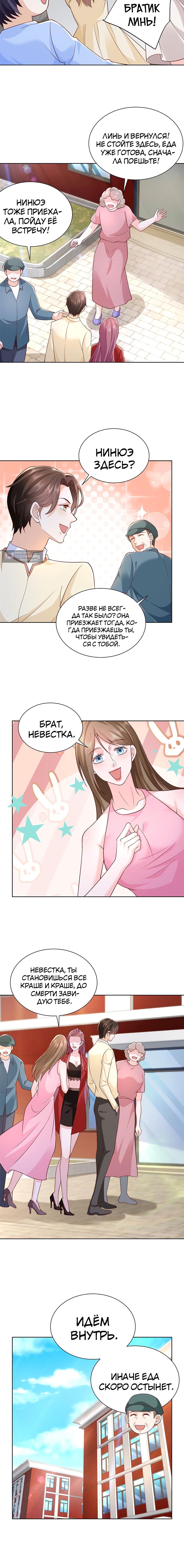 Страница 7 главы 231 манги У меня каждую неделю новая профессия / I have a new profession every week