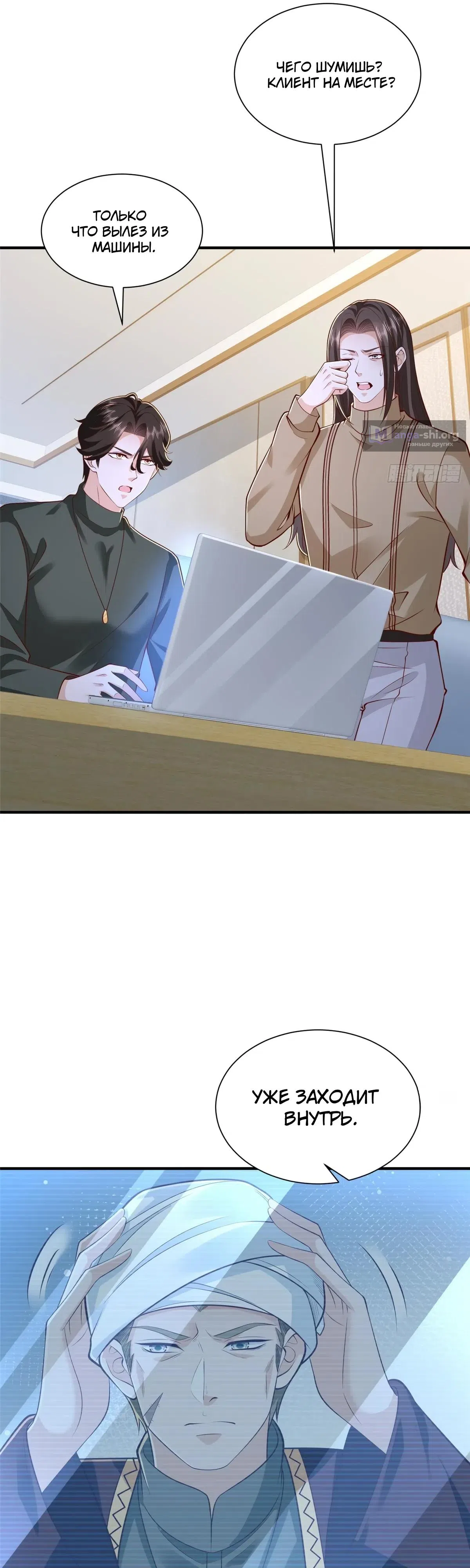 Страница 11 главы 859 манги У меня каждую неделю новая профессия / I have a new profession every week