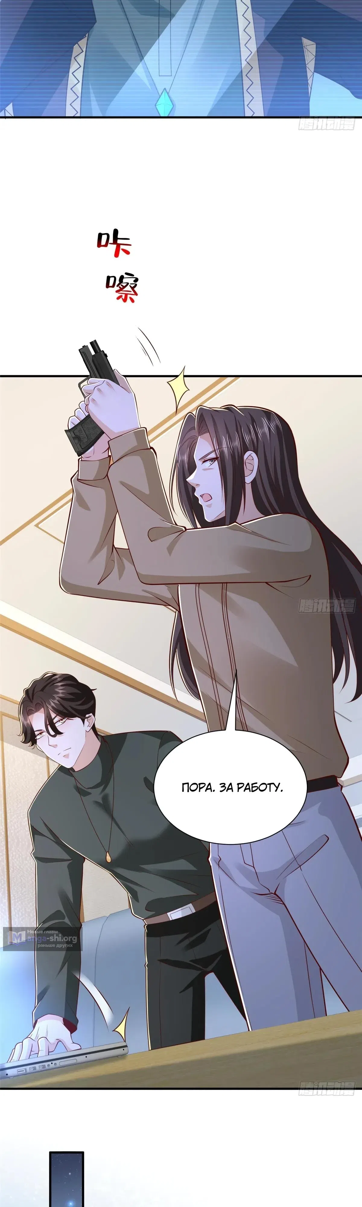 Страница 12 главы 859 манги У меня каждую неделю новая профессия / I have a new profession every week