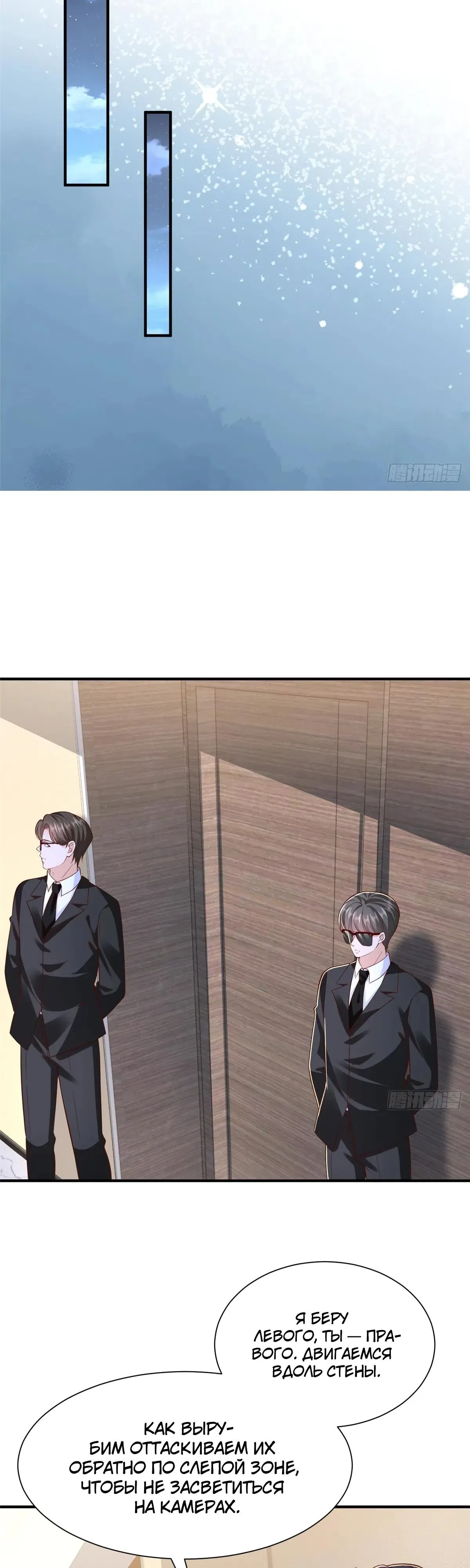 Страница 13 главы 859 манги У меня каждую неделю новая профессия / I have a new profession every week