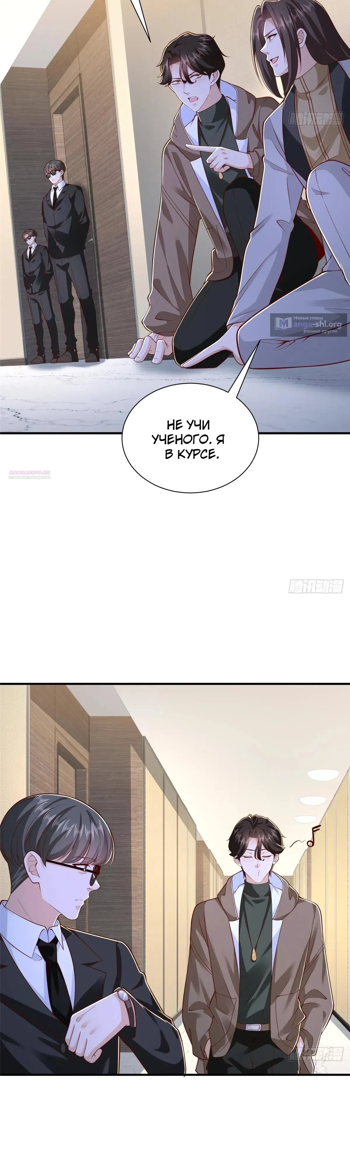 Страница 14 главы 859 манги У меня каждую неделю новая профессия / I have a new profession every week