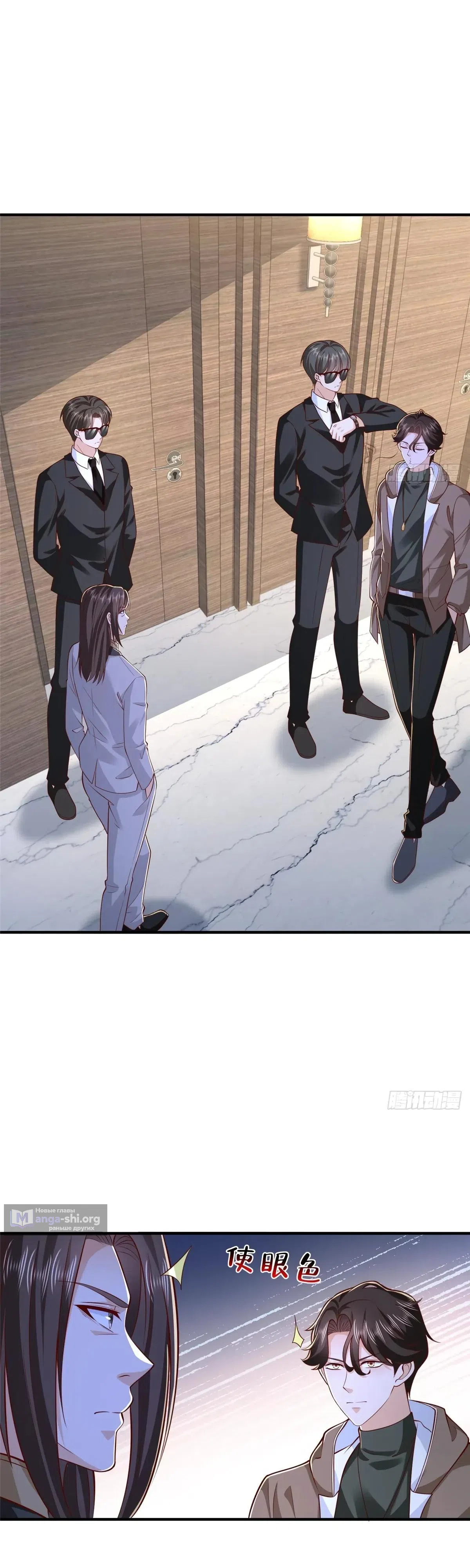 Страница 15 главы 859 манги У меня каждую неделю новая профессия / I have a new profession every week