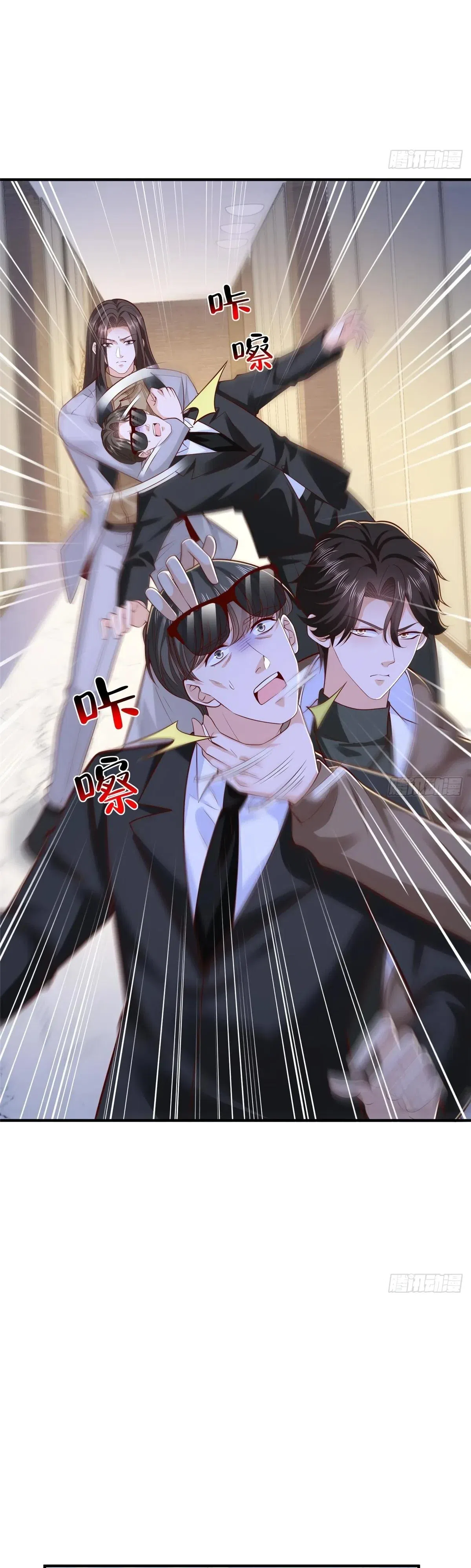 Страница 16 главы 859 манги У меня каждую неделю новая профессия / I have a new profession every week