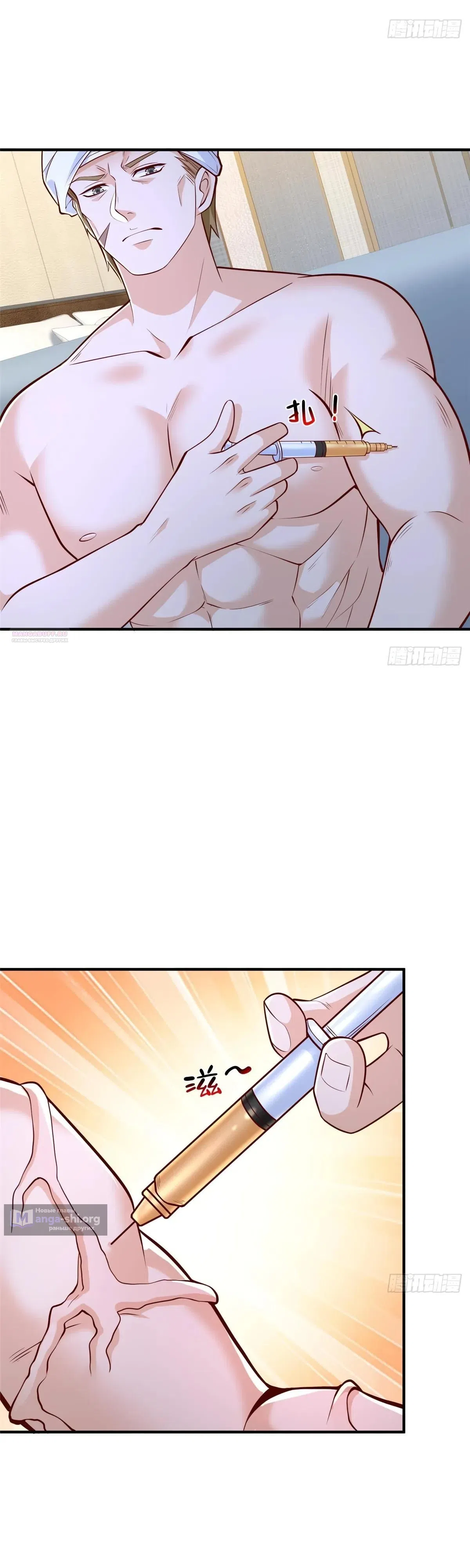 Страница 18 главы 859 манги У меня каждую неделю новая профессия / I have a new profession every week