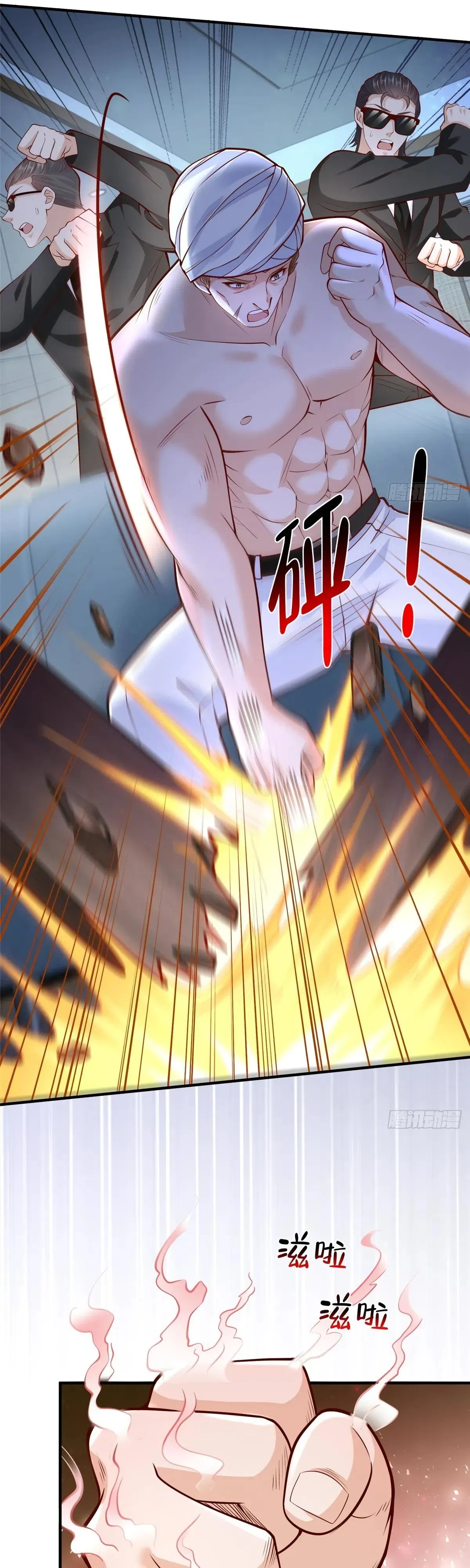 Страница 21 главы 859 манги У меня каждую неделю новая профессия / I have a new profession every week