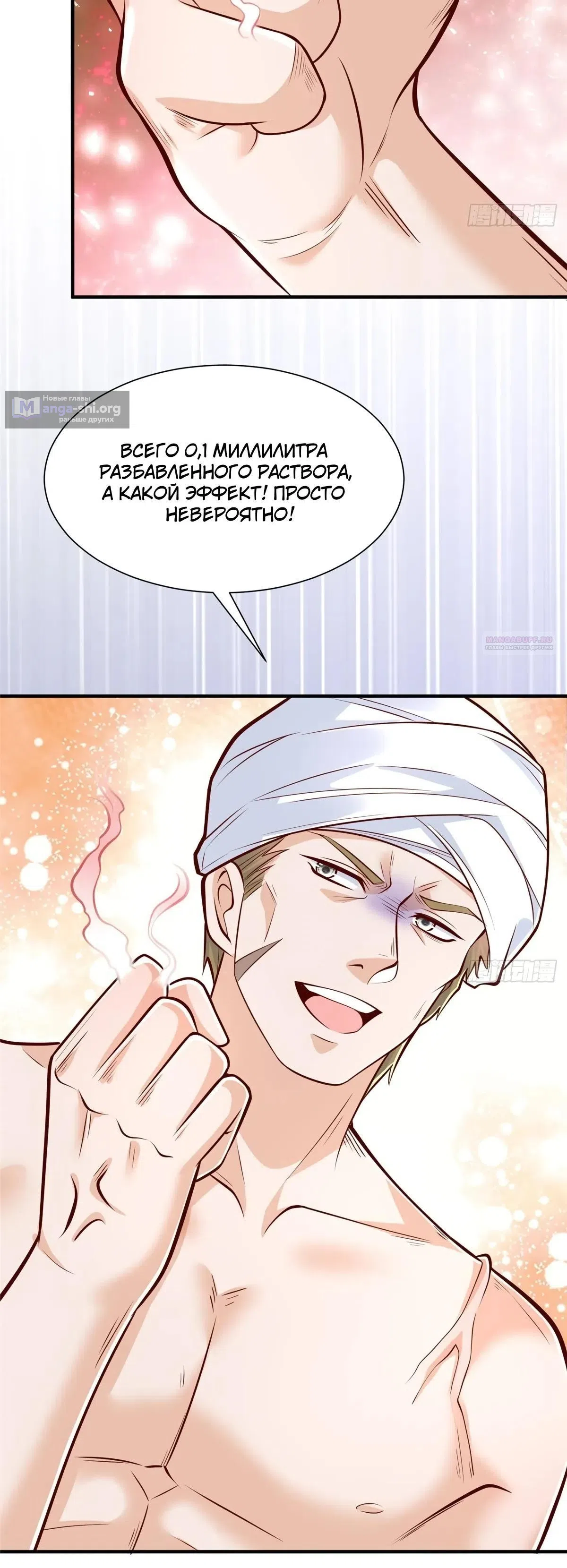 Страница 22 главы 859 манги У меня каждую неделю новая профессия / I have a new profession every week