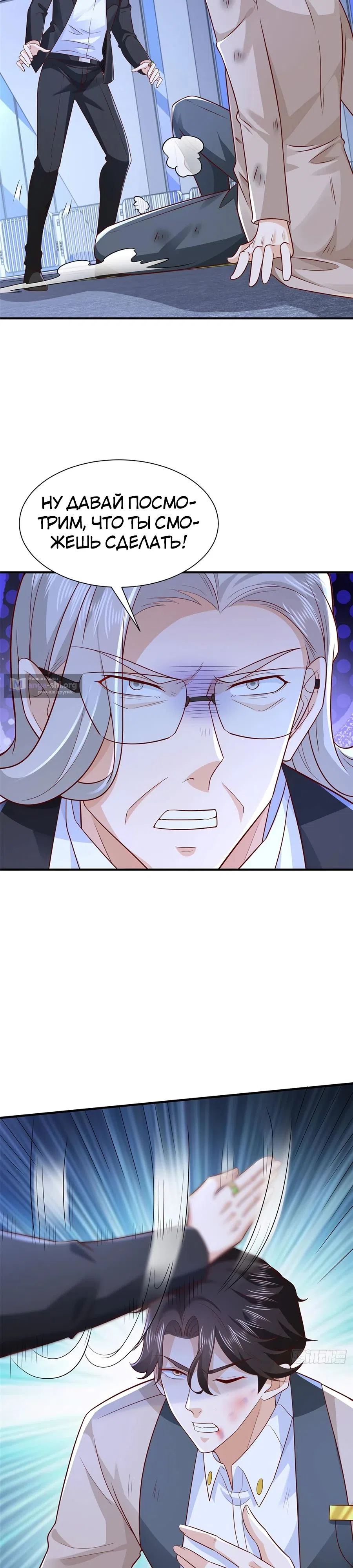 Страница 5 главы 703 манги У меня каждую неделю новая профессия / I have a new profession every week