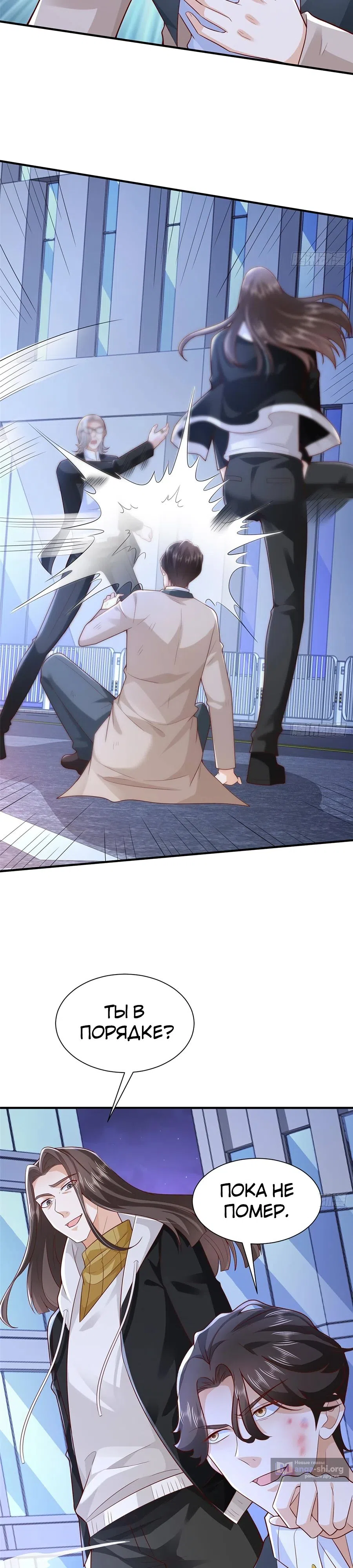 Страница 6 главы 703 манги У меня каждую неделю новая профессия / I have a new profession every week