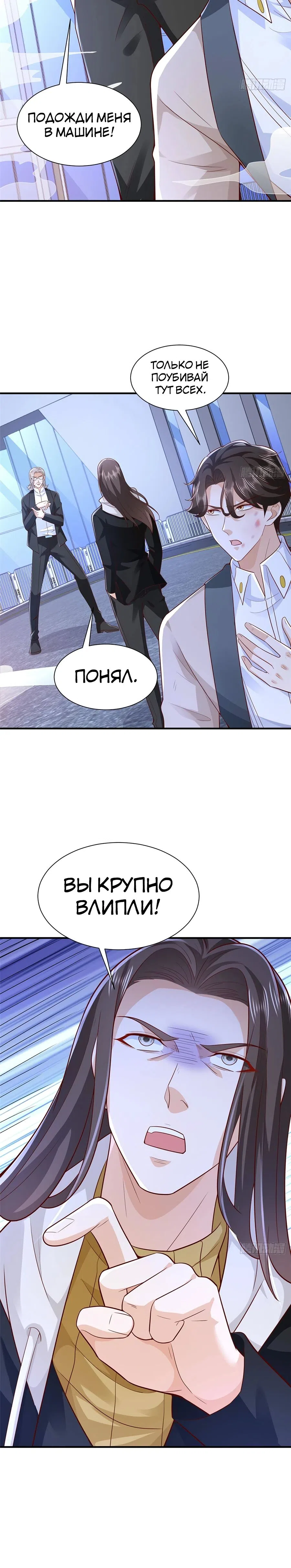 Страница 7 главы 703 манги У меня каждую неделю новая профессия / I have a new profession every week