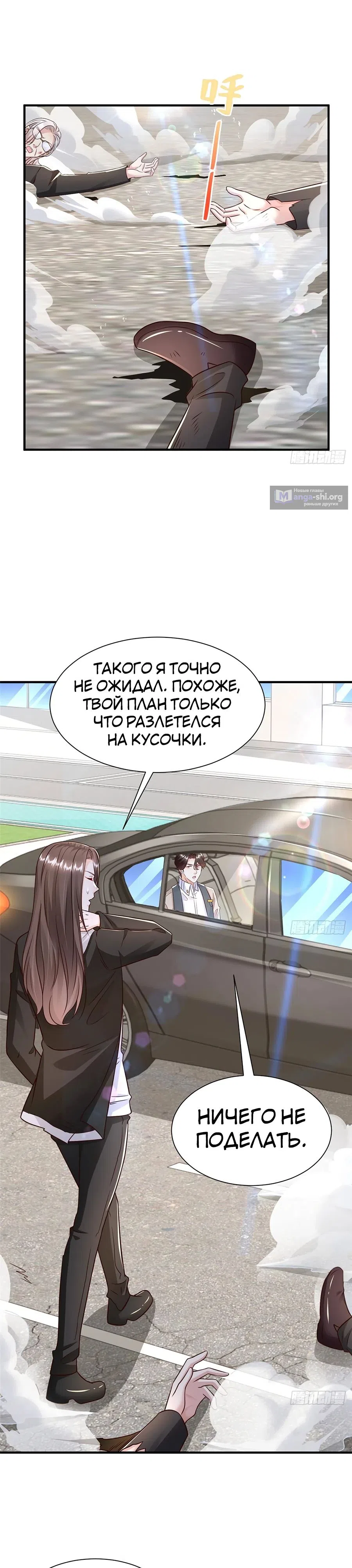 Страница 13 главы 703 манги У меня каждую неделю новая профессия / I have a new profession every week