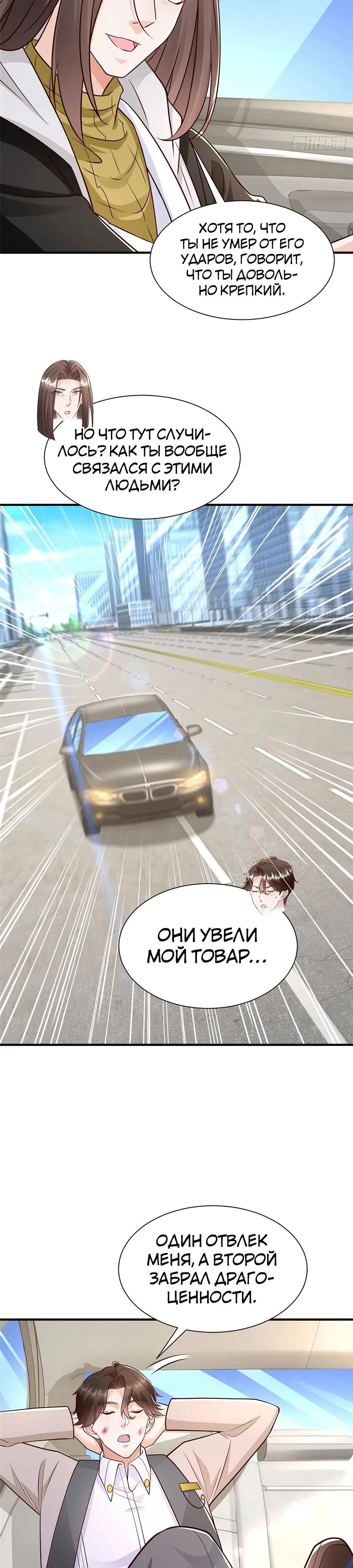 Страница 15 главы 703 манги У меня каждую неделю новая профессия / I have a new profession every week