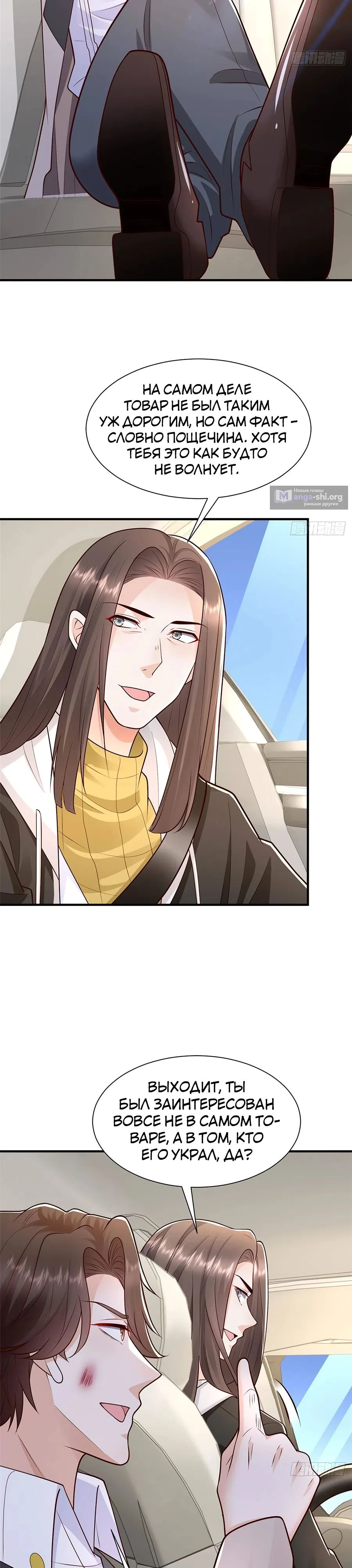 Страница 16 главы 703 манги У меня каждую неделю новая профессия / I have a new profession every week