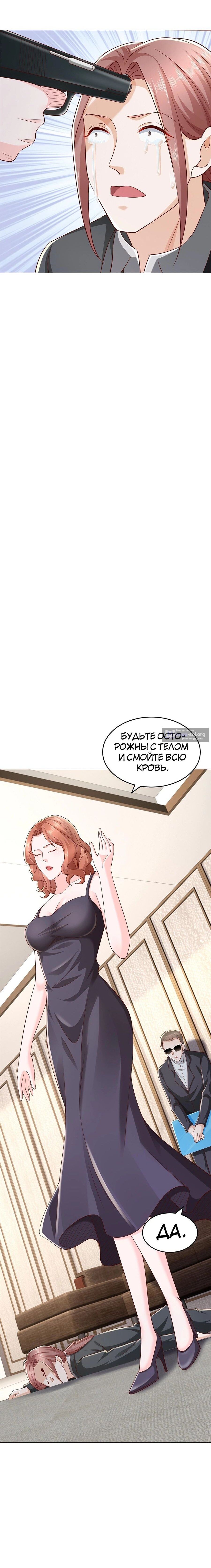 Страница 7 главы 298 манги У меня каждую неделю новая профессия / I have a new profession every week