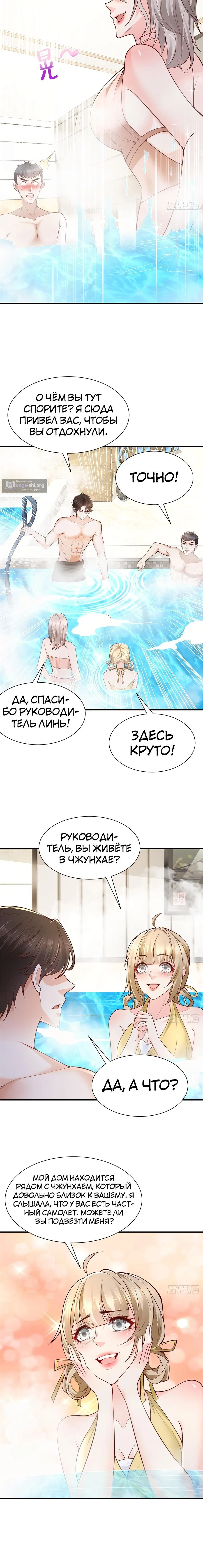 Страница 4 главы 572 манги У меня каждую неделю новая профессия / I have a new profession every week