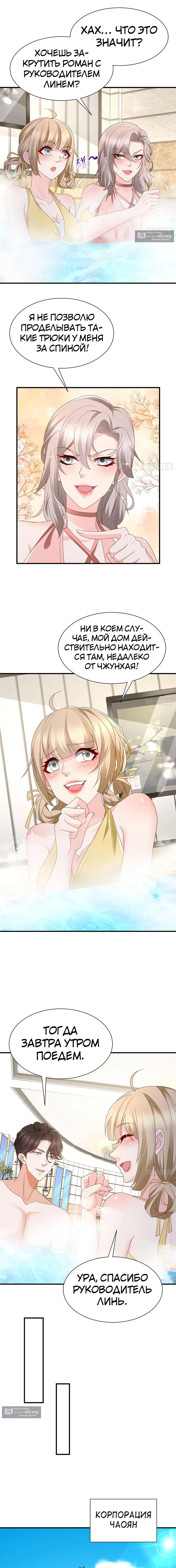 Страница 5 главы 572 манги У меня каждую неделю новая профессия / I have a new profession every week