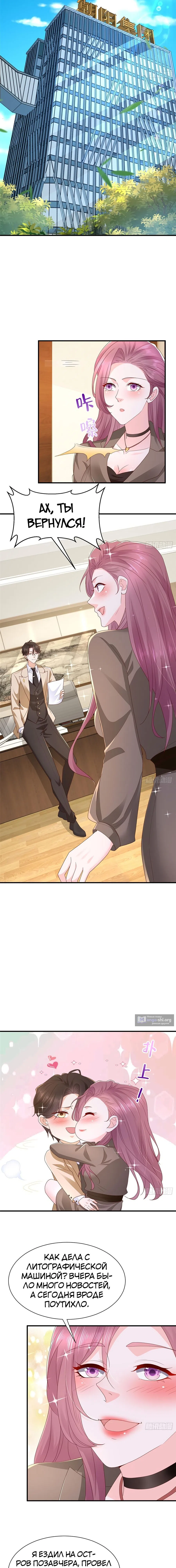 Страница 6 главы 572 манги У меня каждую неделю новая профессия / I have a new profession every week