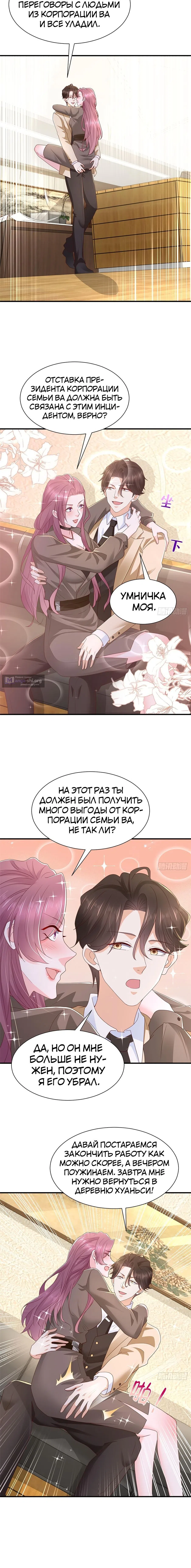 Страница 7 главы 572 манги У меня каждую неделю новая профессия / I have a new profession every week