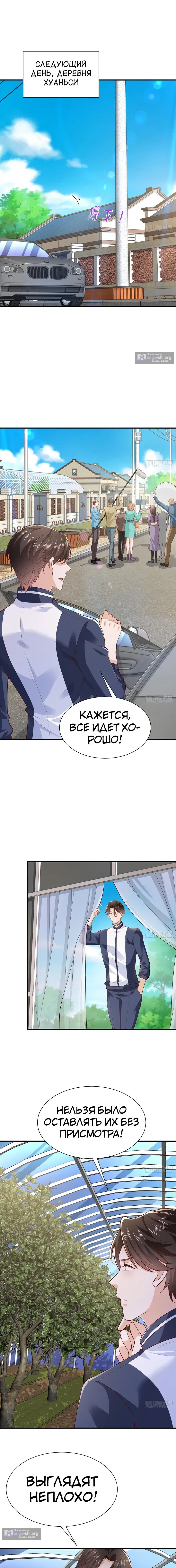 Страница 8 главы 572 манги У меня каждую неделю новая профессия / I have a new profession every week