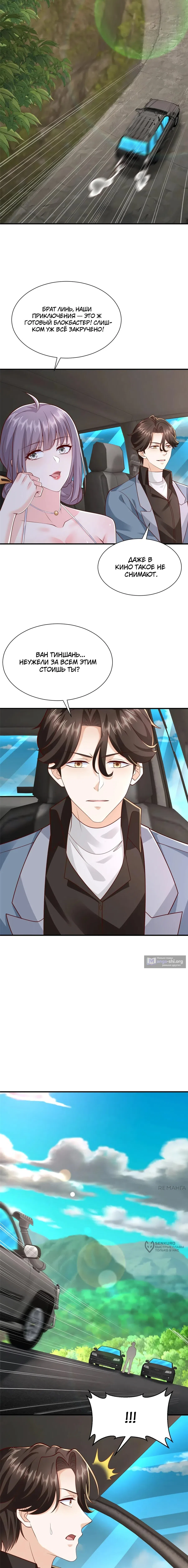 Страница 5 главы 806 манги У меня каждую неделю новая профессия / I have a new profession every week