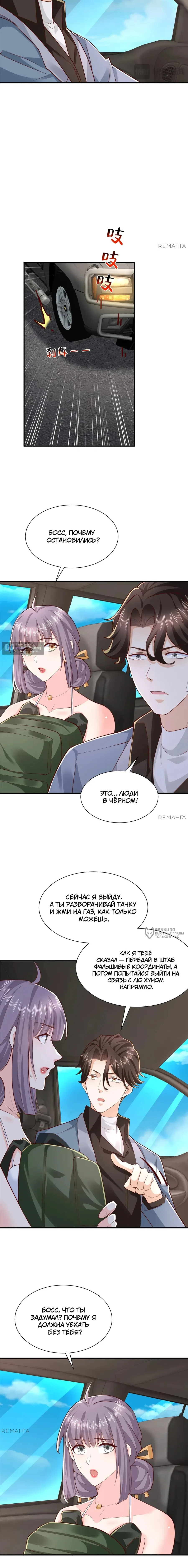 Страница 6 главы 806 манги У меня каждую неделю новая профессия / I have a new profession every week