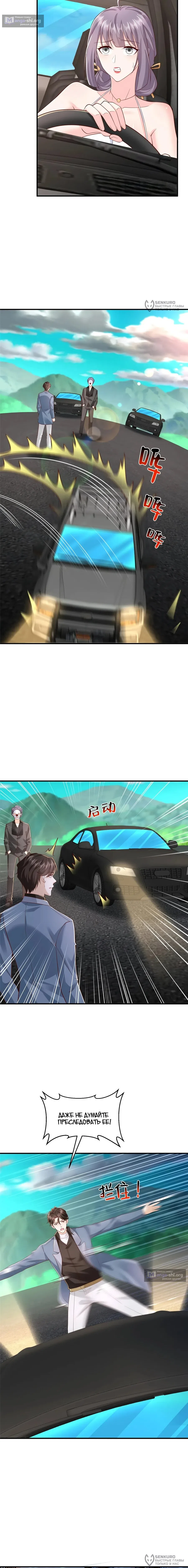 Страница 8 главы 806 манги У меня каждую неделю новая профессия / I have a new profession every week