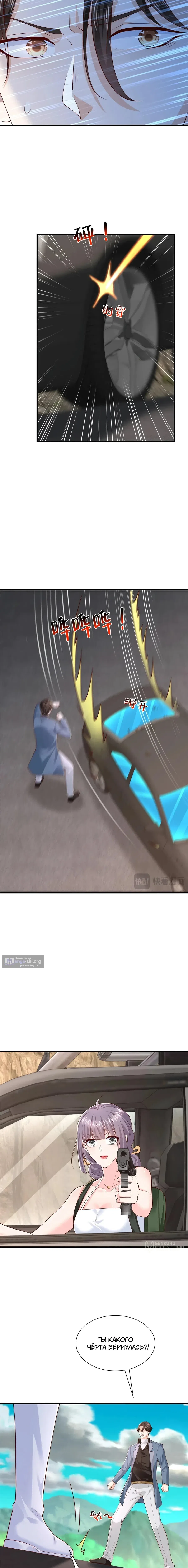 Страница 9 главы 806 манги У меня каждую неделю новая профессия / I have a new profession every week