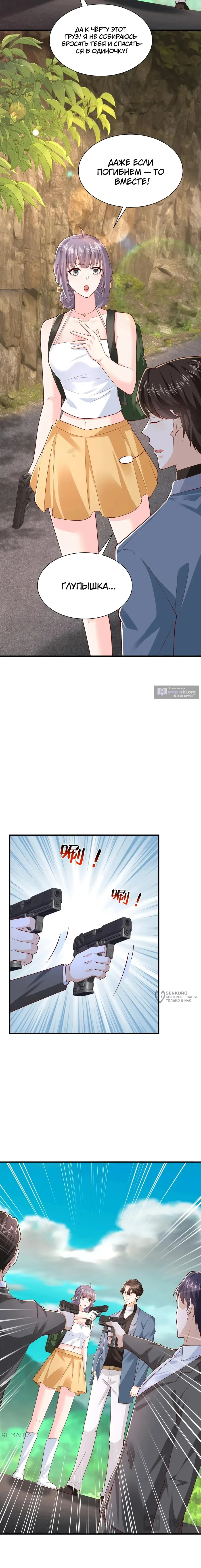 Страница 10 главы 806 манги У меня каждую неделю новая профессия / I have a new profession every week